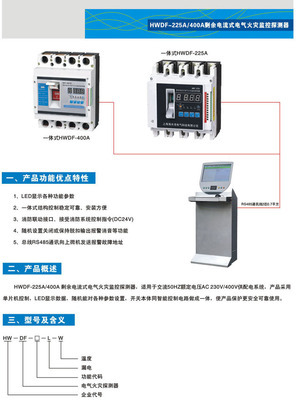 防火漏電報警器 電氣火災監(jiān)控探測器 電氣火災監(jiān)控監(jiān)控系統(tǒng)圖片,防火漏電報警器 電氣火災監(jiān)控探測器 電氣火災監(jiān)控監(jiān)控系統(tǒng)圖片大全,溫州佰諾電氣科技-