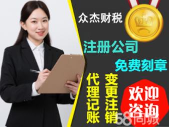 昆明公司代辦服務全解析 一站式解決企業工商注冊與財稅需求