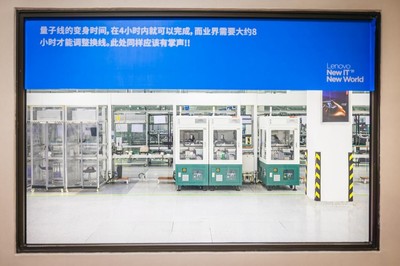 響應(yīng)政府工作報(bào)告 聯(lián)想集團(tuán)以“5G+新IT”賦能數(shù)字經(jīng)濟(jì)高質(zhì)量發(fā)展
