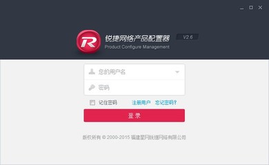 銳捷產品配置器在網絡開發中的高效應用